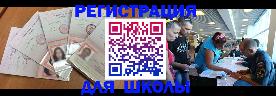 временная регистрация для всех в Талице