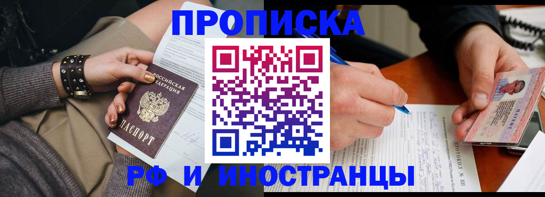 прописка гарантия в Талице
