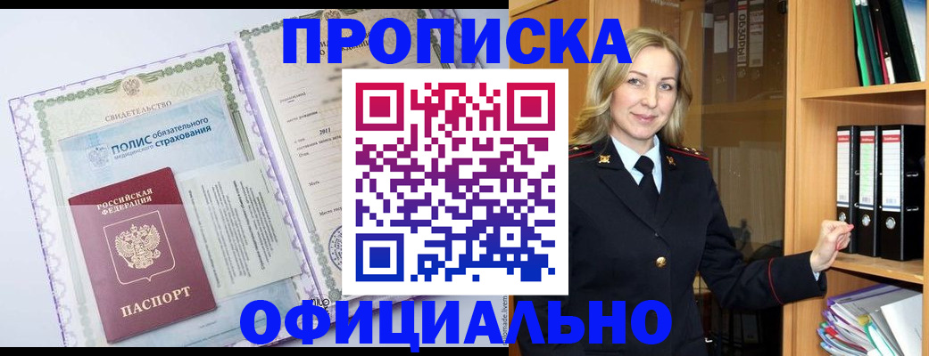 временная регистрация в Талице