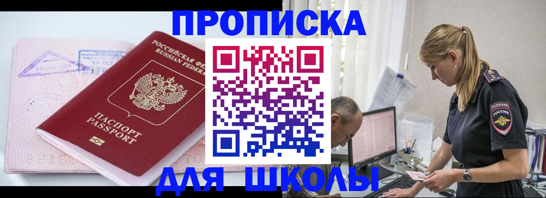 прописка от собственника в Талице