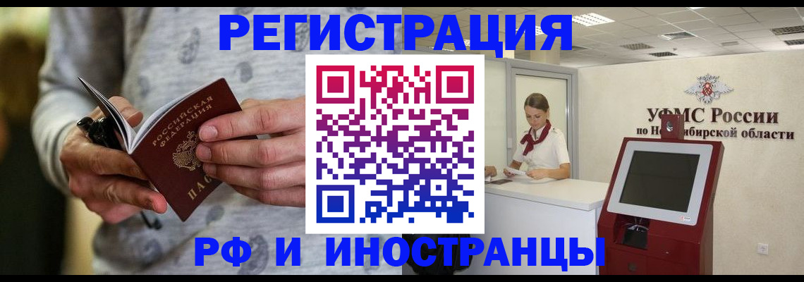прописка регистрация в Талице