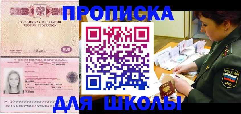 прописка 2025 в Талице