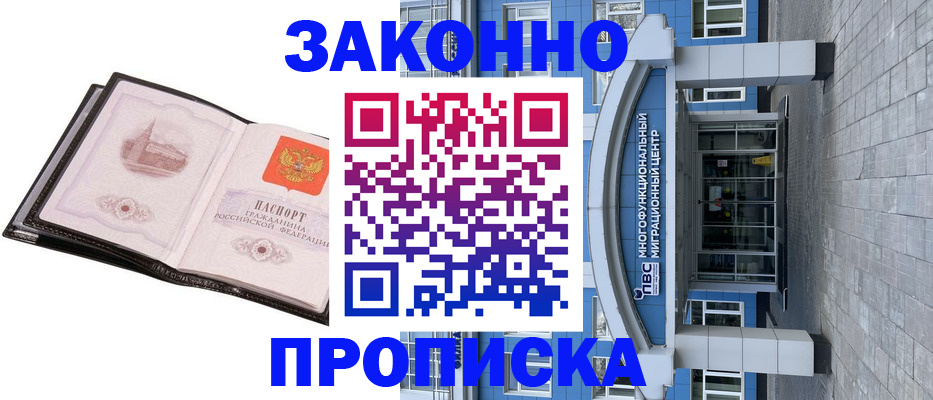 временная регистрация надежно в Талице