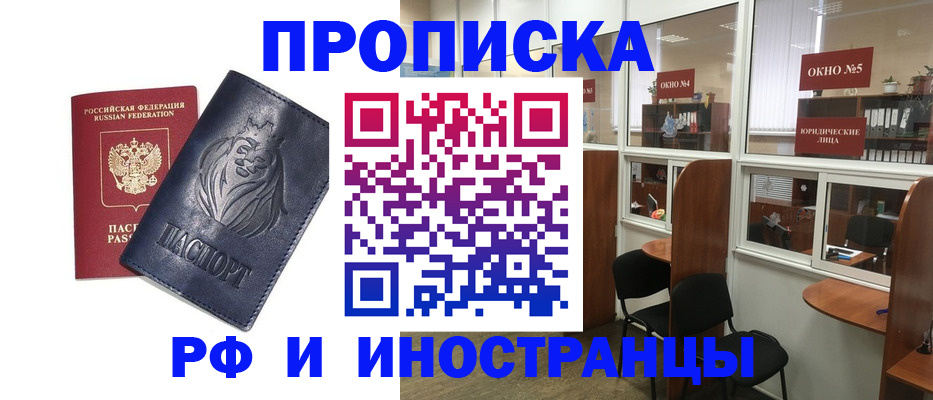 временная регистрация недорого в Талице