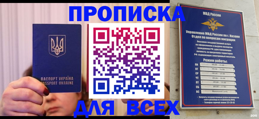 временная регистрация в Талице