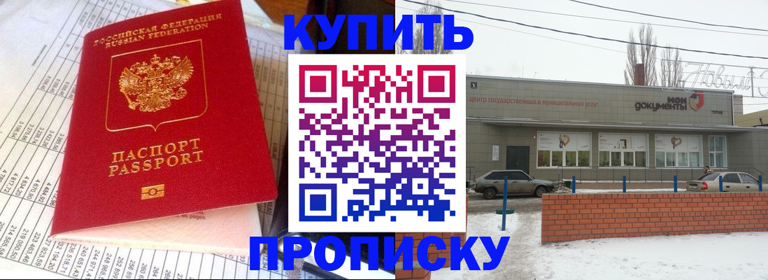 временная регистрация купить в Талице