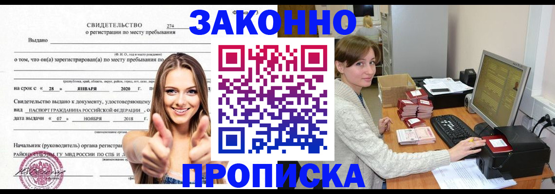 временная регистрация для школы в Талице